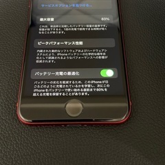 iPhone SE 第2世代 64GB