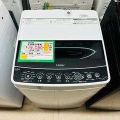 ★797　Haier　全自動洗濯機　5.5kg　2020年製　リサイクルマート鹿児島宇宿店