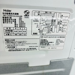 ★797　Haier　全自動洗濯機　5.5kg　2020年製　リサイクルマート鹿児島宇宿店