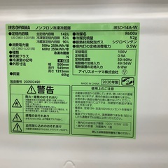 IRIS OHYAMA(アイリスオーヤマ)2ドア冷蔵庫のご紹介です！！！