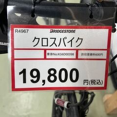 自転車探すなら「リサイクルR」❕ブリヂストン❕防犯登録いたします❕購入後取り置きにも対応 ❕R4967