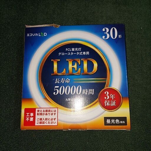LED蛍光灯　30W型