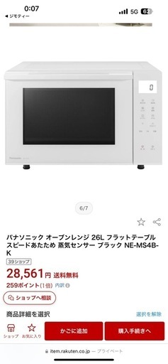 パナソニックオーブンレンジ