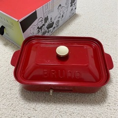 BRUNO ホットプレート