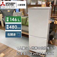 S706 ⭐ MITSUBISHI 2ドア冷蔵庫 （146L 右開き） MR-P15F 21年製 ⭐ 動作確認済 ⭐ クリーニング済
