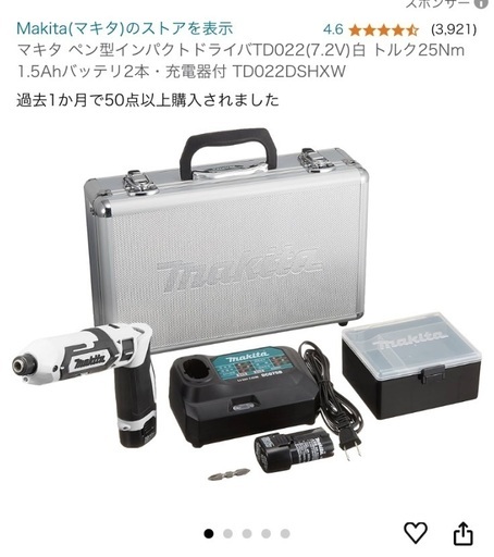 マキタペン型インパクトドライバー本日引取限定11000円
