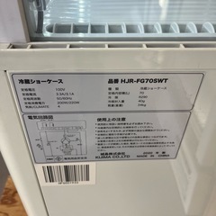 冷蔵ショーケース　中古　HJR-FG70SW
