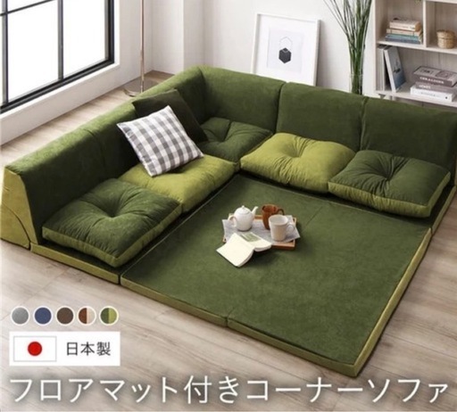 27日引取限りの価格　ローソファ　フロアマット　クッション付き