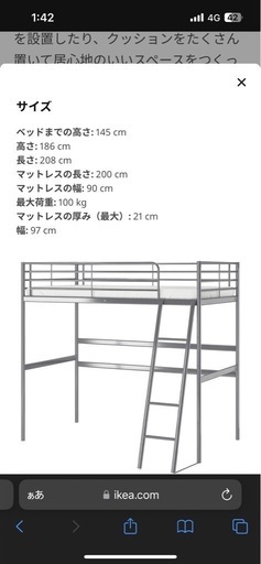 IKEA ロフトベッド　引取可能な方は8000円