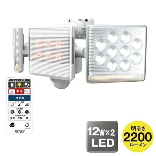 10月10日まで投稿/led-ac2030/センサーライト/野外/コンセント/led/防犯/ブザー/フラッシュ/２灯/リモコン/