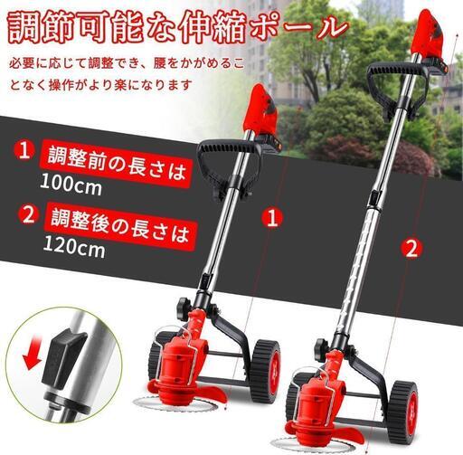 草刈り機 充電式 コードレス バッテリー2個　4種類替刃　2000mAh