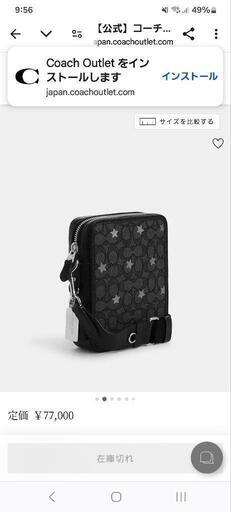 期間限定値下げ❗定価77000→20000COACH　ショルダーバッグ　付属品付き