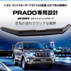 プラド150後期 バグガード　スモーク