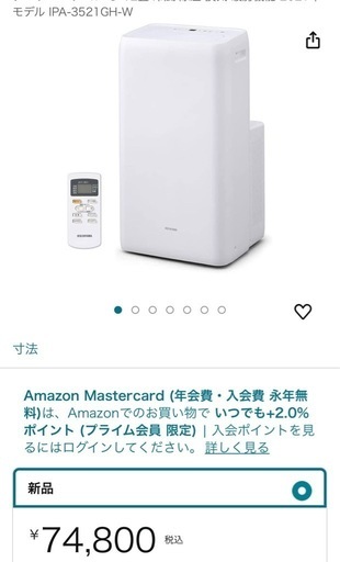 アイリスオーヤマ冷風機（温風、除湿機能付き）