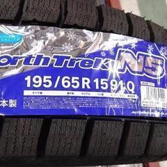 195/65R15 新品国産スタッドレス ノーストレックN5 工賃込み