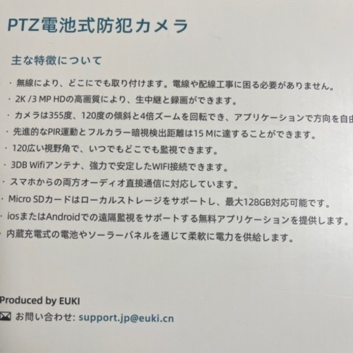 【定価21000円】防犯カメラ スマホで管理 全方位監視