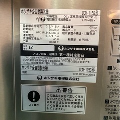 ホシザキ アイスディスペンサー　製氷機　HOSHIZAKI　厨房機器　100V