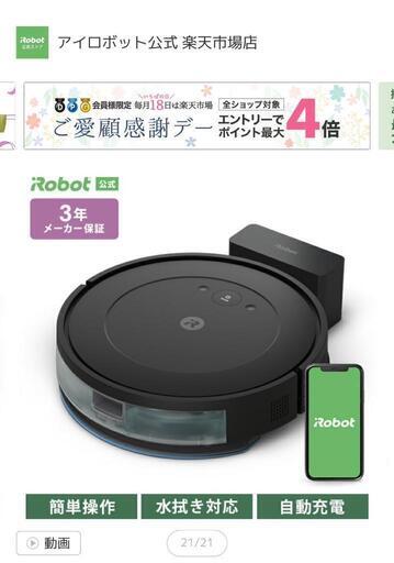 ロボット掃除機 床拭き 水拭き ルンバ Roomba combo Essential robot アイロボット 公式  お掃除ロボット 掃除ロボット 拭き掃除 自動 強力吸引 自動充電 薄型 掃除機 irobot roomba  日本 国内 正規品 メーカー保証
