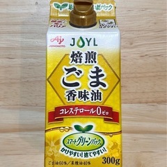 ごま香味油 300g　コレステロール0 国内製造