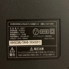 ティーズネットワーク　液晶カラーテレビ　LE-5001TS4KH