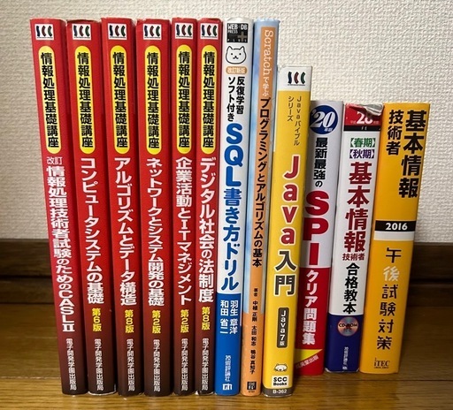 情報処理基礎講座6冊ほか6冊\n