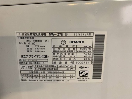 日立 全自動電気洗濯機 NW-278