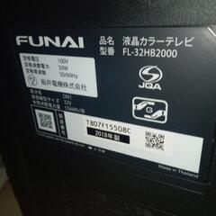 FUNAI 地デジTV 32インチ32型　2018