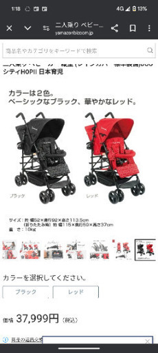 2人乗り用ベビーカー　黒い方