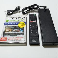 美品 SONY BRAVIA ソニー ブラビア KJ-49X8300D 49型 4K 液晶テレビ