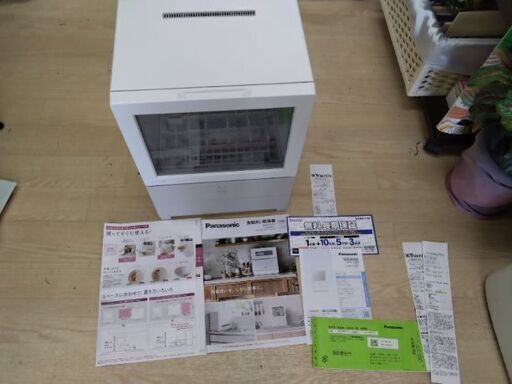 2023年製超極上美品　小型　パナソニック　食器洗い乾燥機　食洗器