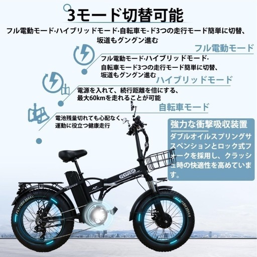 フル電動自転車