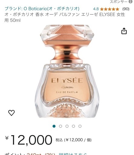 オ・ボチカリオ 香水 オーデ パルファン エリーゼ ELYSEE 女性用 50ml