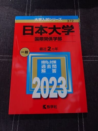 アオのハコ全巻　横浜線の駅で取引　希望者には日大の赤本も