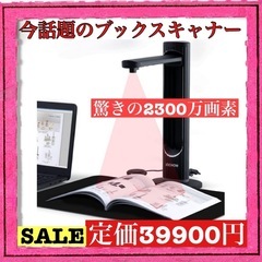 ブックスキャナー ドキュメントスキャナー スキャナー 書画カメラ:最大A3サイズ対応 2300万画素 多言語OCR機能 日本語文章識別 非破壊 自動平坦化 LEDライト付き 教室 オフィス Windows/MacOSシステム対応