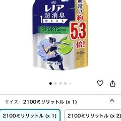 レノア 超消臭 柔軟剤 2,100mL