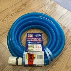 新品　未使用　
ホース　5m