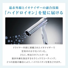 リファ　スマートダブルドライヤー　新品