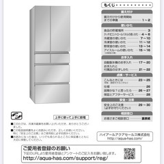 AQUA アクア 冷蔵庫 495L フレンチドア ブルーシルバー AQR-FG50C(S)
