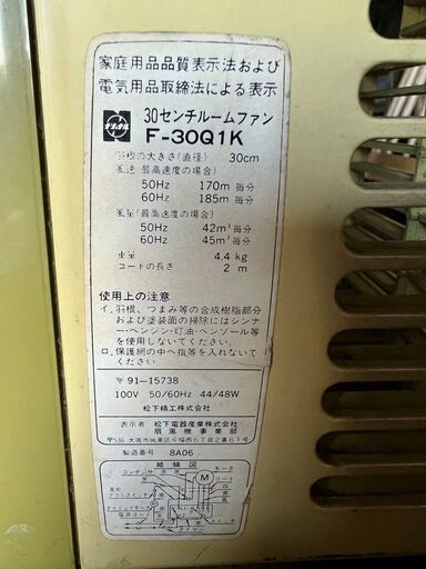 《１１６》30センチルームファン　昭和レトロ　アンティーク