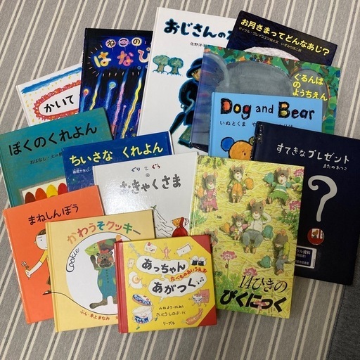 絵本まとめ売り14冊