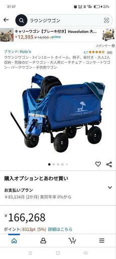 ラウンジワゴン　キャンプワゴン　ベンチ