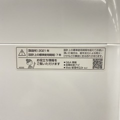 【ご来店限定】＊ SHARP ７キロ　2021年製＊0925-2