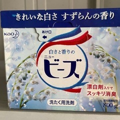 洗濯用粉末洗剤 ニュービーズ すずらんの香り 800g