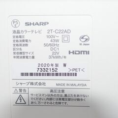 中古良品 SHARP AQUOS 2T-C22AD（22V型）液晶テレビ 確認済