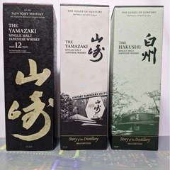 サントリーウイスキー 山崎2024 、白州2024、山崎12年 3本セット