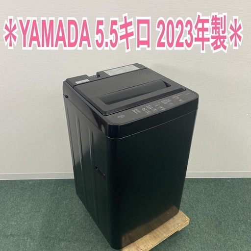 【ご来店限定】＊YAMADA 5.5キロ　2023年製＊0925-3