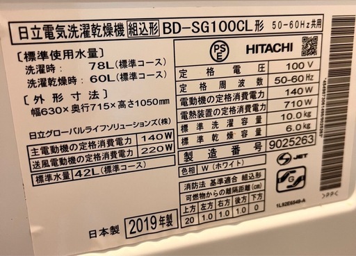 お値下げドラム式洗濯機2019年式説明書あります。