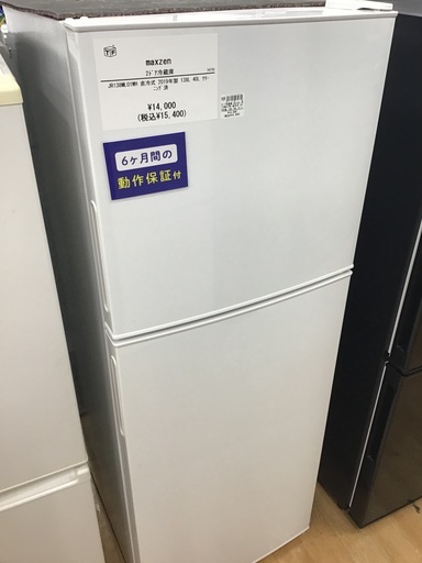 【お値下げしました! 】maxzenの2ドア冷蔵庫2019年製です！【取りに来れる方限定】