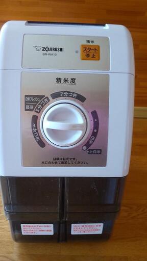 精米機
