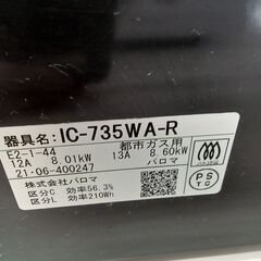 ★ジモティ割あり★ Paloma 都市ガステーブル  21年製 動作確認／クリーニング済み HJ4496